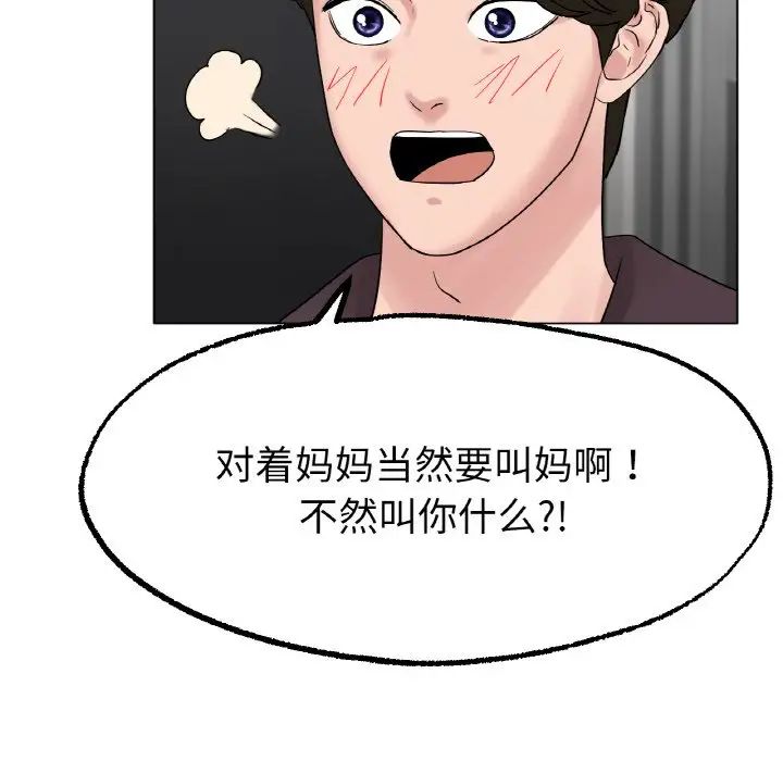 《冰上恋人》漫画 第12話