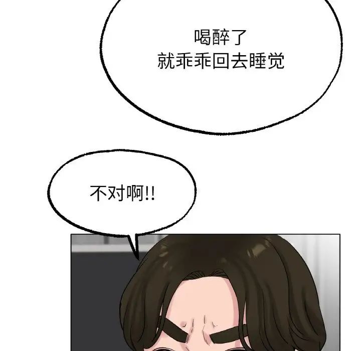 《冰上恋人》漫画 第12話