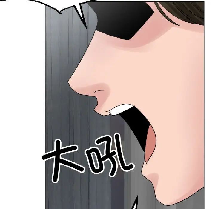 《冰上恋人》漫画 第12話