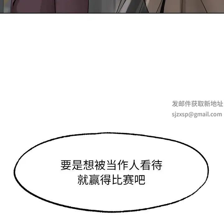 《冰上恋人》漫画 第12話