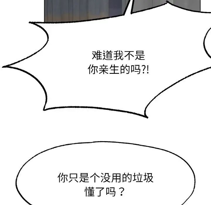 《冰上恋人》漫画 第12話