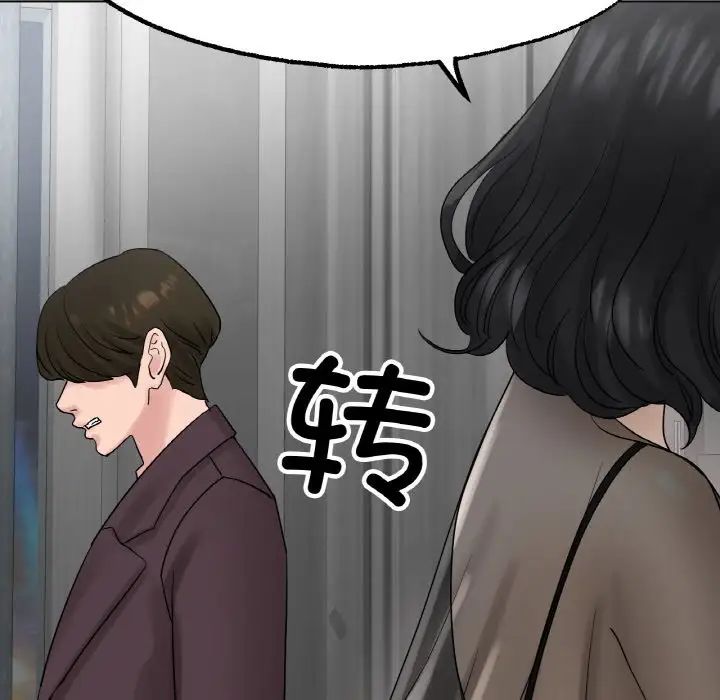 《冰上恋人》漫画 第12話