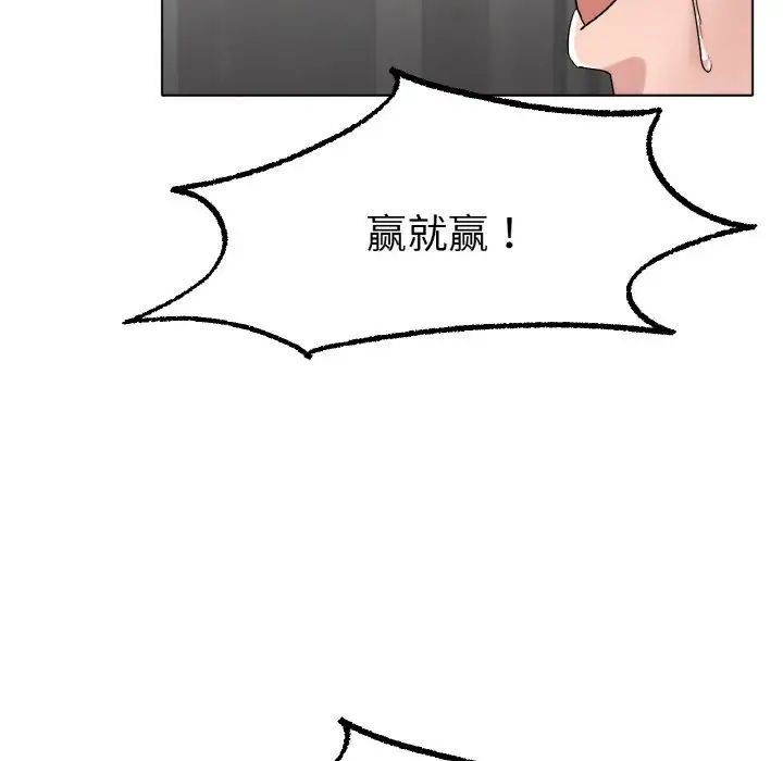 《冰上恋人》漫画 第12話