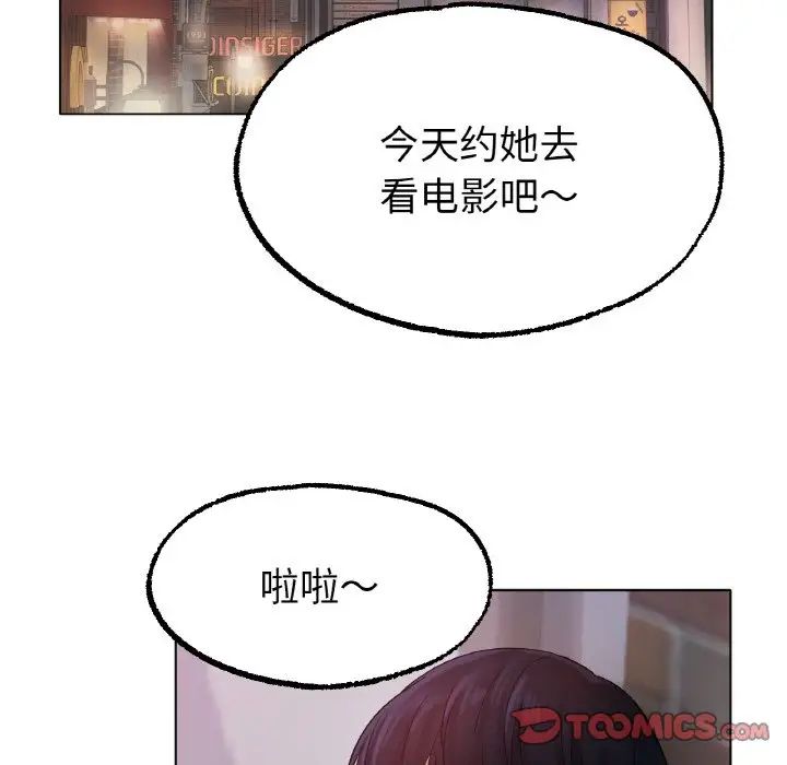 《冰上恋人》漫画 第12話