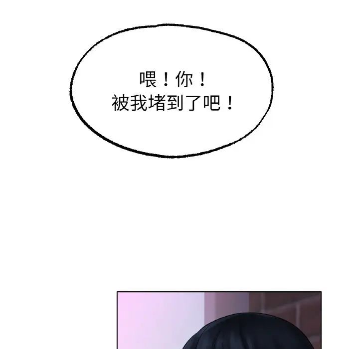 《冰上恋人》漫画 第12話