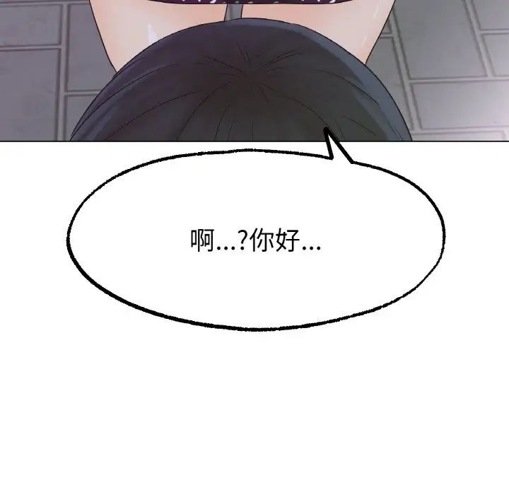 《冰上恋人》漫画 第12話