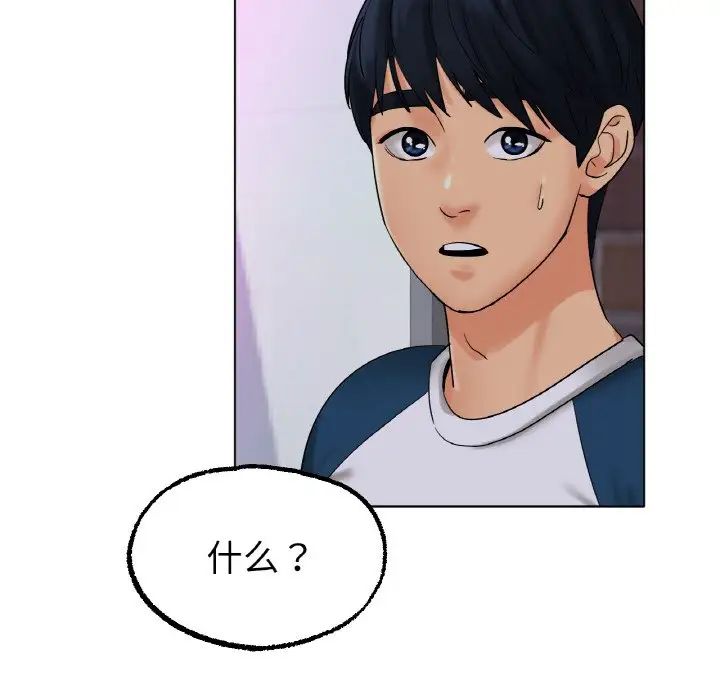 《冰上恋人》漫画 第12話