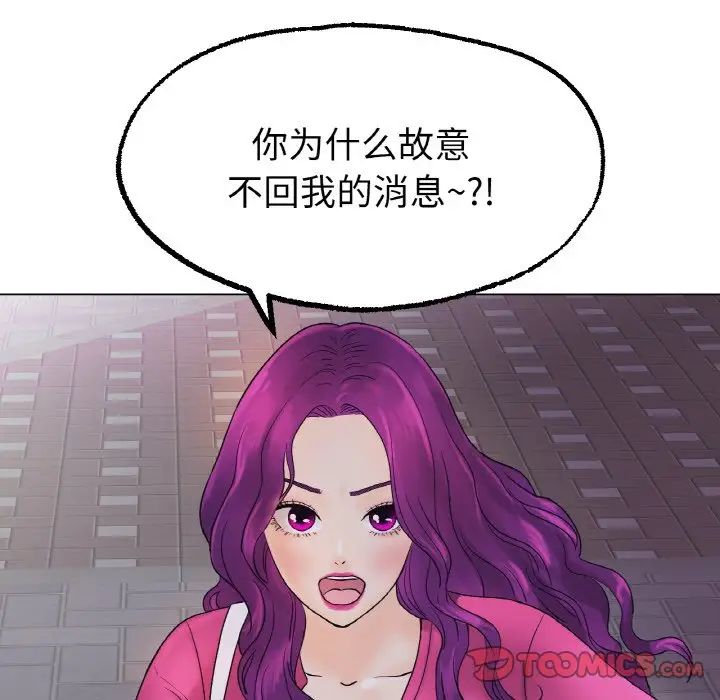 《冰上恋人》漫画 第12話
