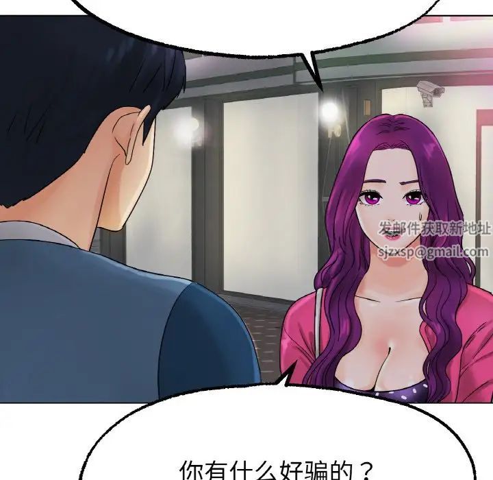 《冰上恋人》漫画 第12話