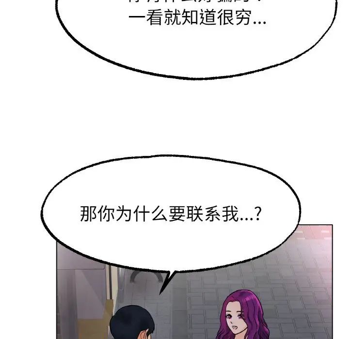 《冰上恋人》漫画 第12話