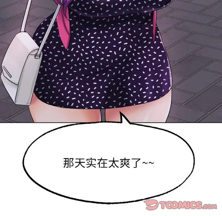 《冰上恋人》漫画 第12話