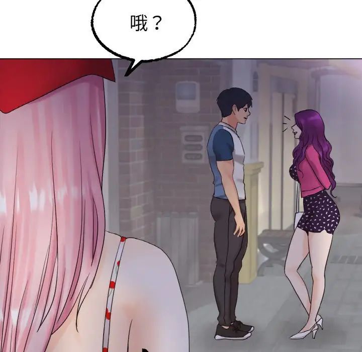 《冰上恋人》漫画 第12話