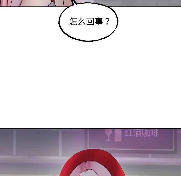 《冰上恋人》漫画 第12話