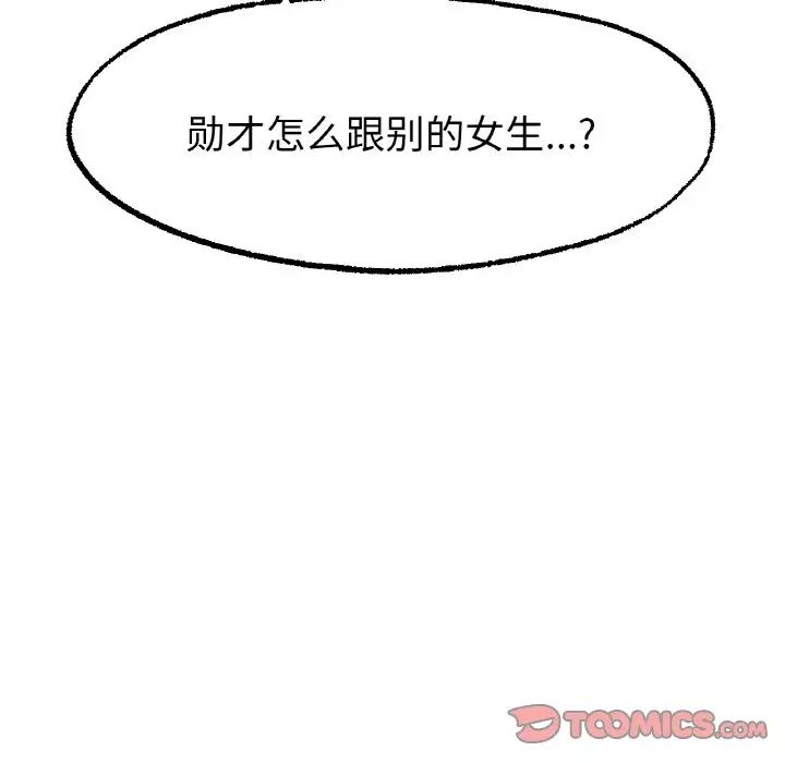 《冰上恋人》漫画 第12話