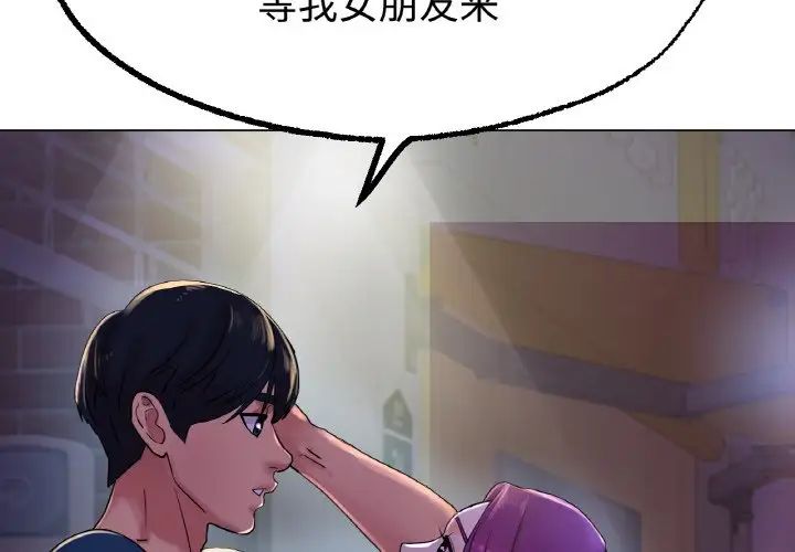 《冰上恋人》漫画 第13話