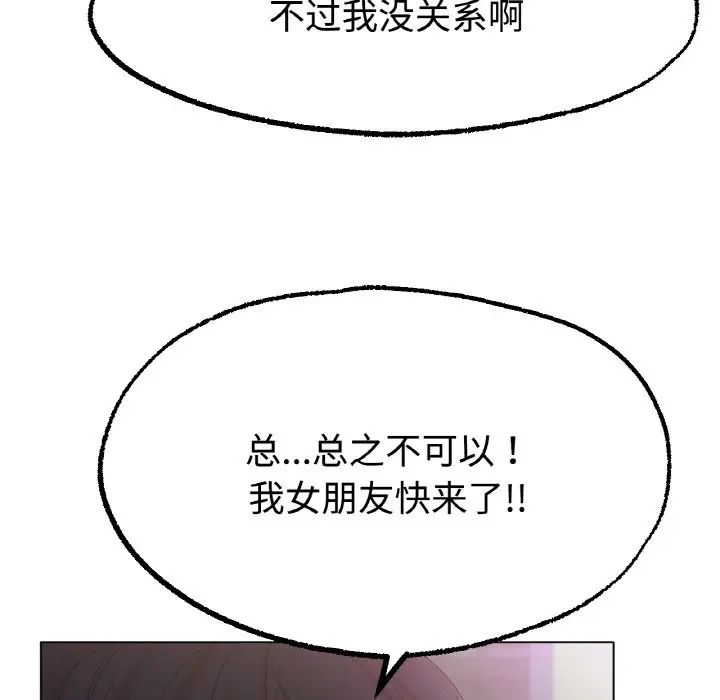《冰上恋人》漫画 第13話