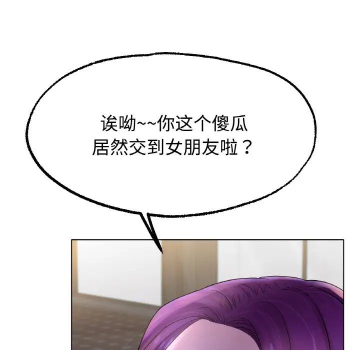 《冰上恋人》漫画 第13話