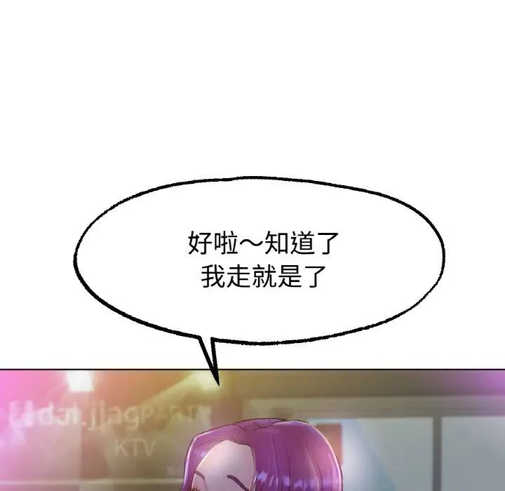 《冰上恋人》漫画 第13話