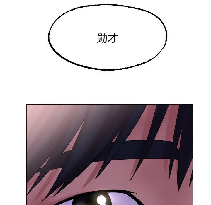 《冰上恋人》漫画 第13話