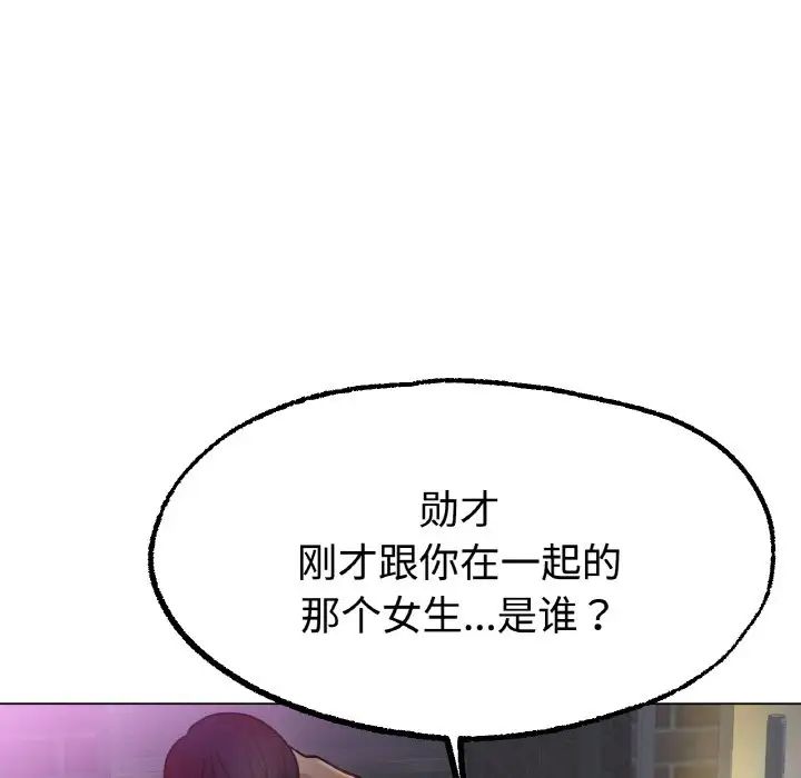 《冰上恋人》漫画 第13話