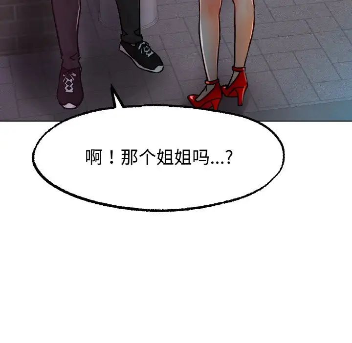 《冰上恋人》漫画 第13話