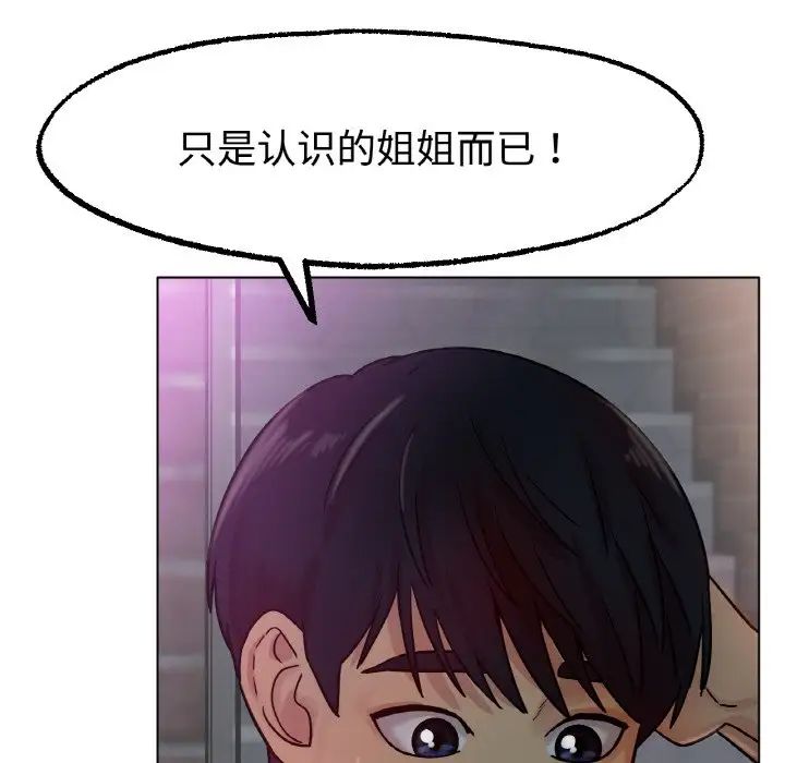 《冰上恋人》漫画 第13話