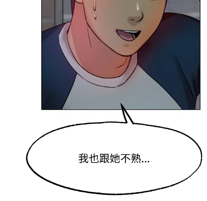 《冰上恋人》漫画 第13話