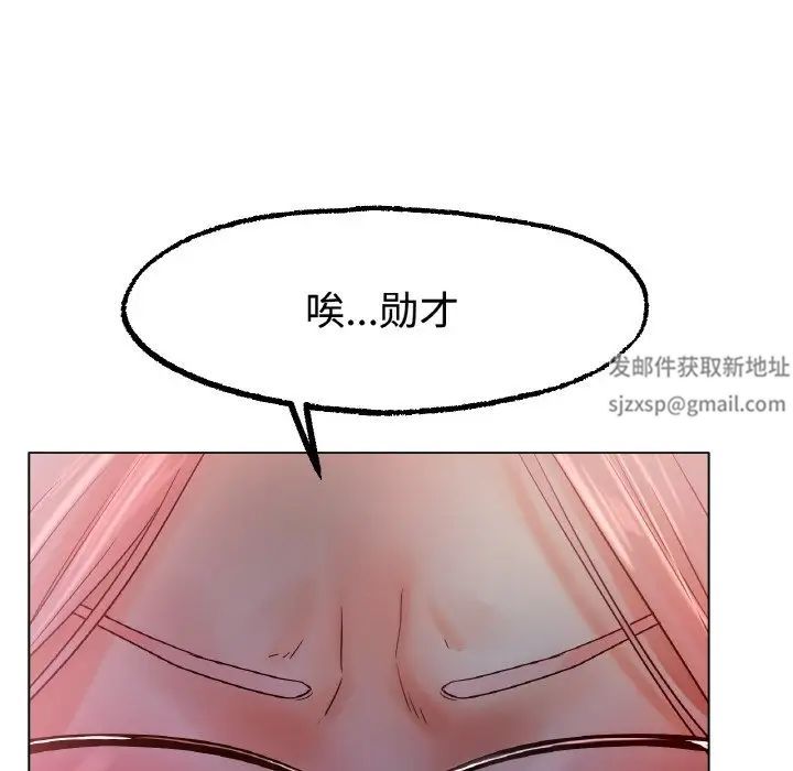 《冰上恋人》漫画 第13話