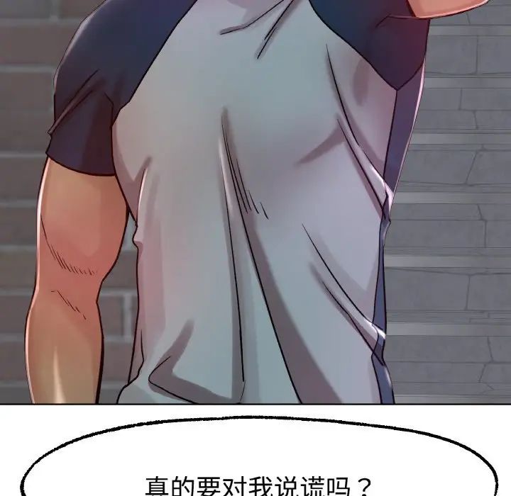 《冰上恋人》漫画 第13話