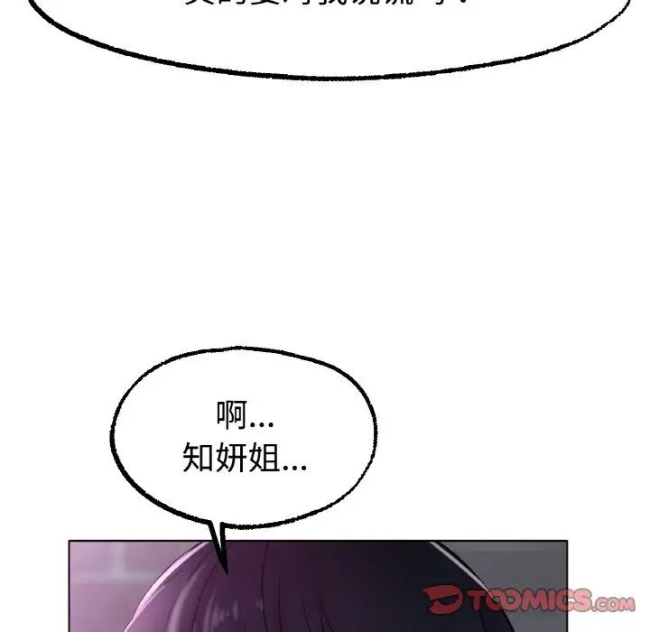 《冰上恋人》漫画 第13話