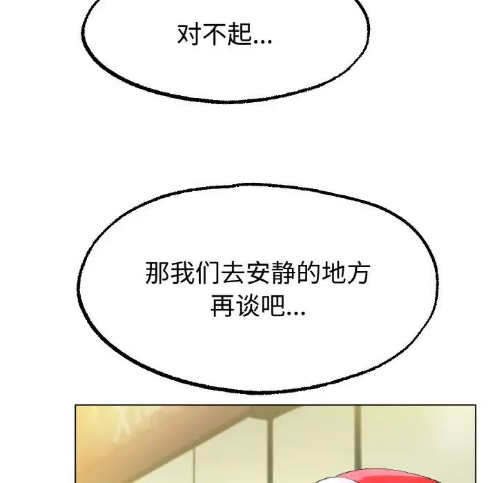 《冰上恋人》漫画 第13話