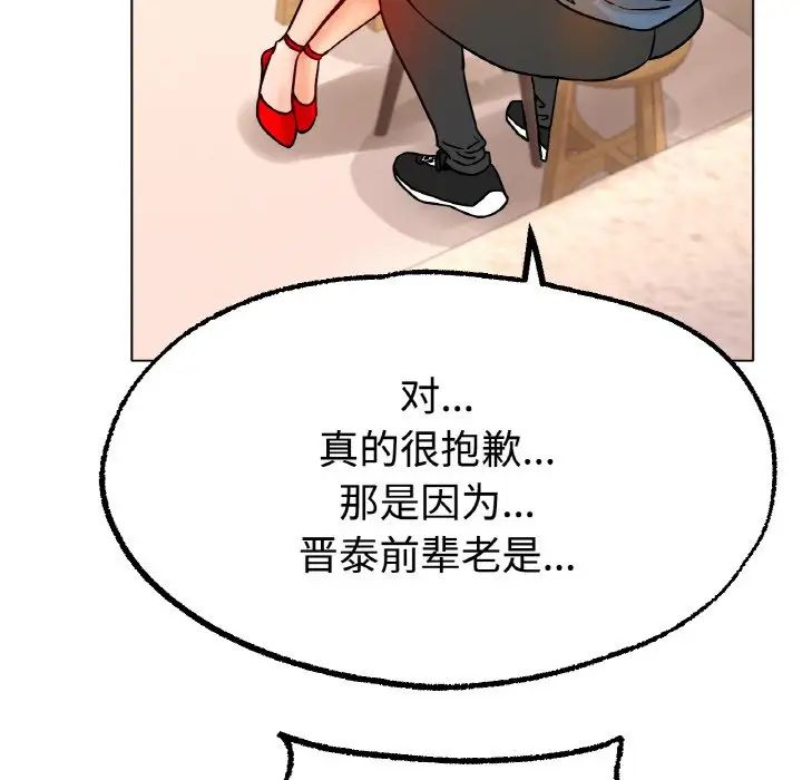 《冰上恋人》漫画 第13話