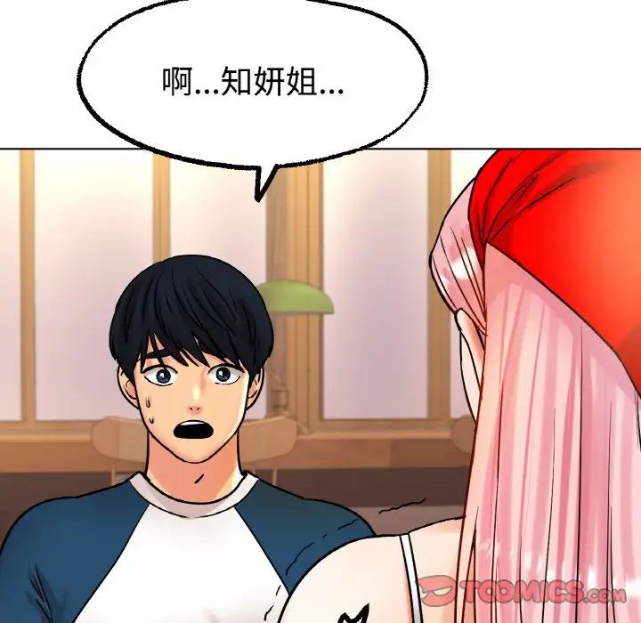 《冰上恋人》漫画 第13話