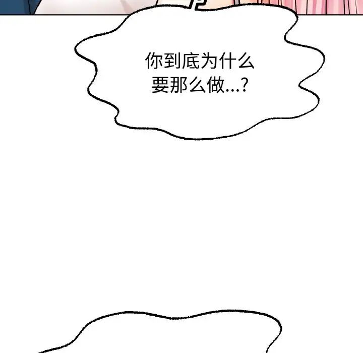 《冰上恋人》漫画 第13話