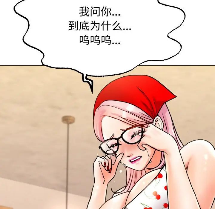 《冰上恋人》漫画 第13話