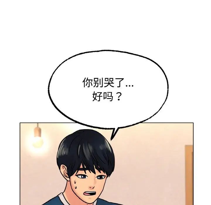 《冰上恋人》漫画 第13話
