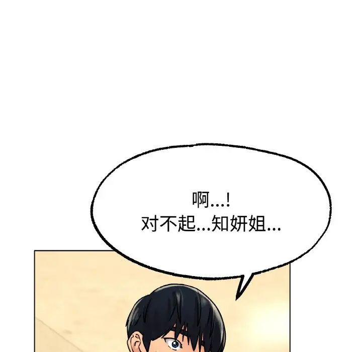 《冰上恋人》漫画 第13話