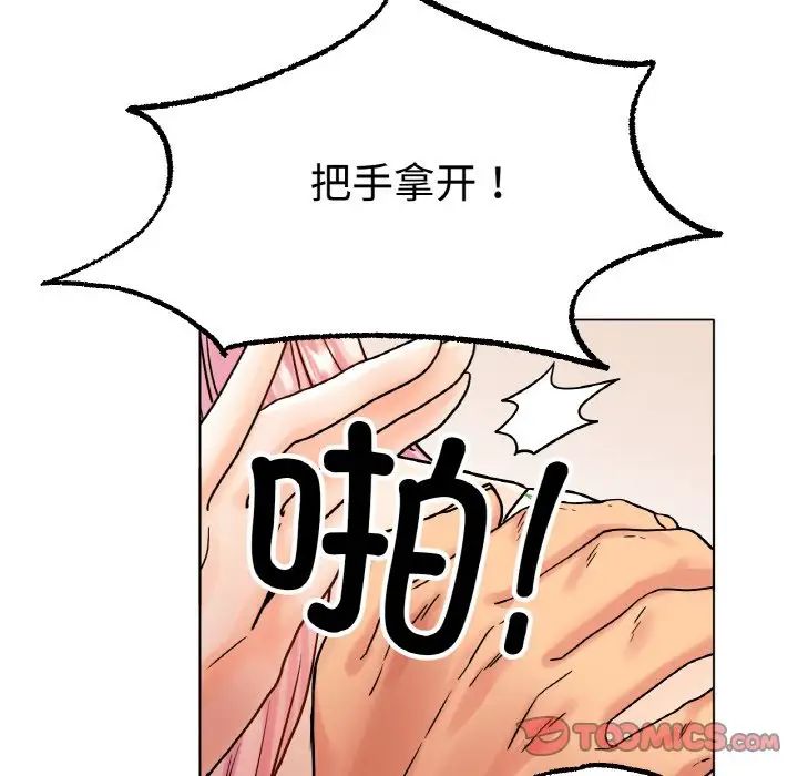 《冰上恋人》漫画 第13話
