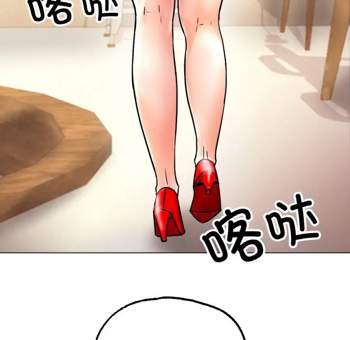 《冰上恋人》漫画 第13話