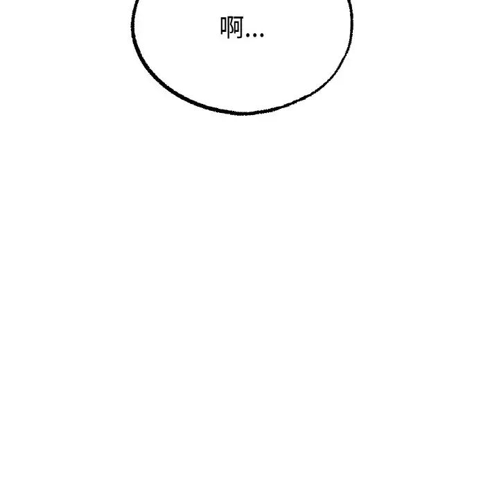 《冰上恋人》漫画 第13話