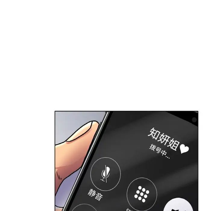 《冰上恋人》漫画 第13話