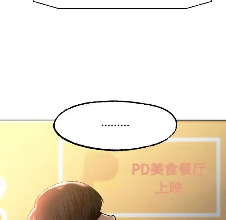 《冰上恋人》漫画 第13話