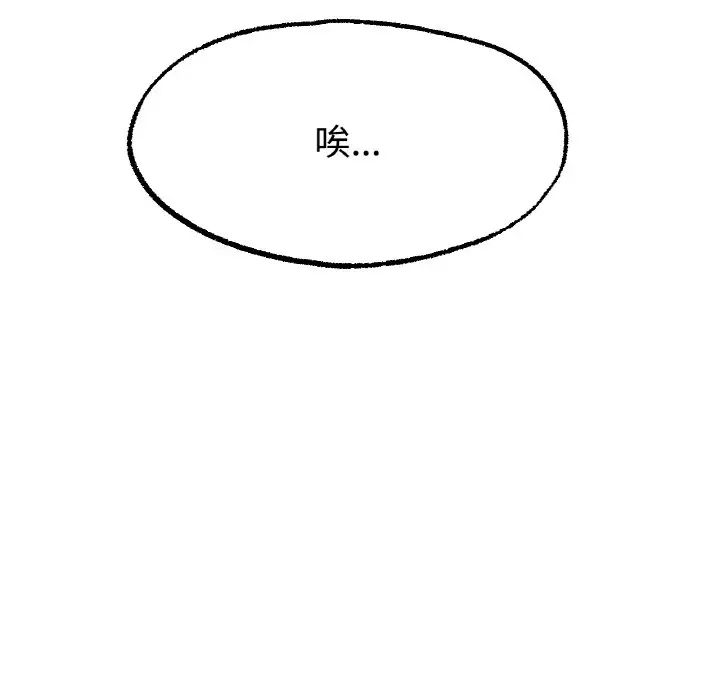《冰上恋人》漫画 第13話