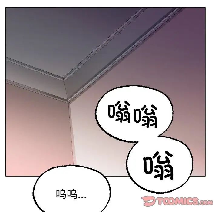 《冰上恋人》漫画 第13話