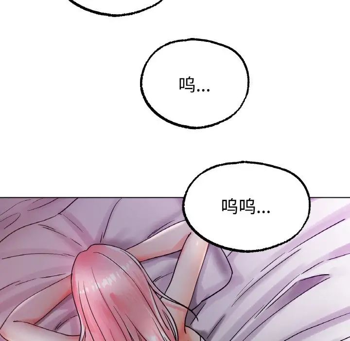 《冰上恋人》漫画 第13話