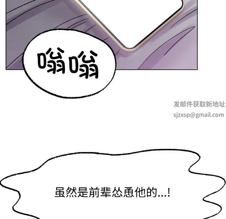 《冰上恋人》漫画 第13話