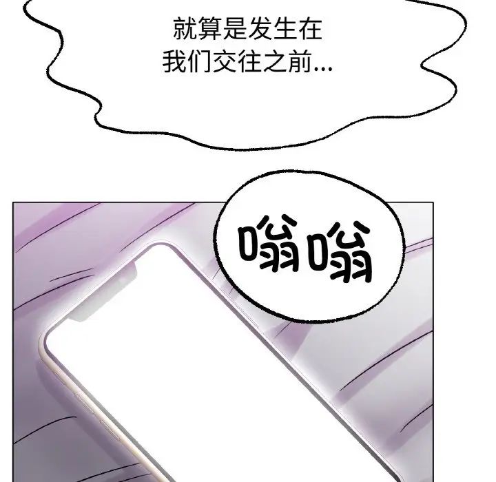 《冰上恋人》漫画 第13話