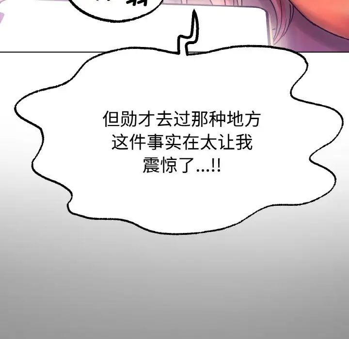《冰上恋人》漫画 第13話