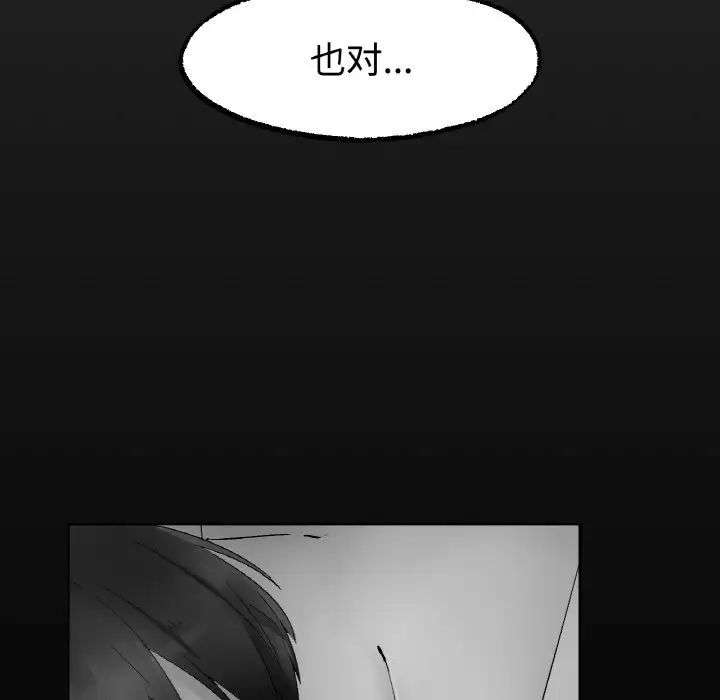 《冰上恋人》漫画 第13話