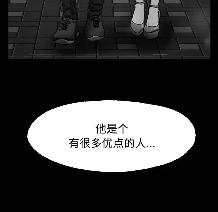 《冰上恋人》漫画 第13話